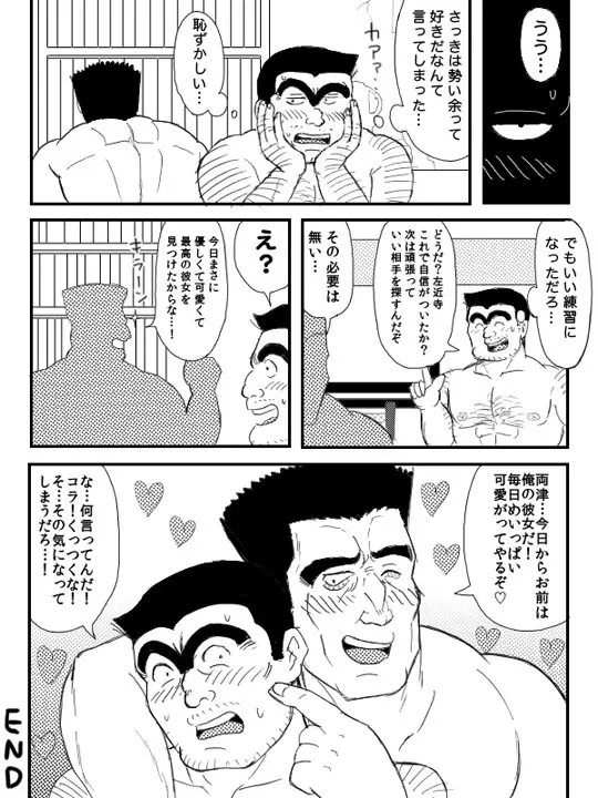 Kochikame Doujinshi 13ページ