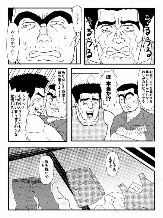 Kochikame Doujinshi 3ページ