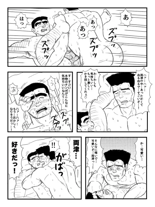 Kochikame Doujinshi 9ページ
