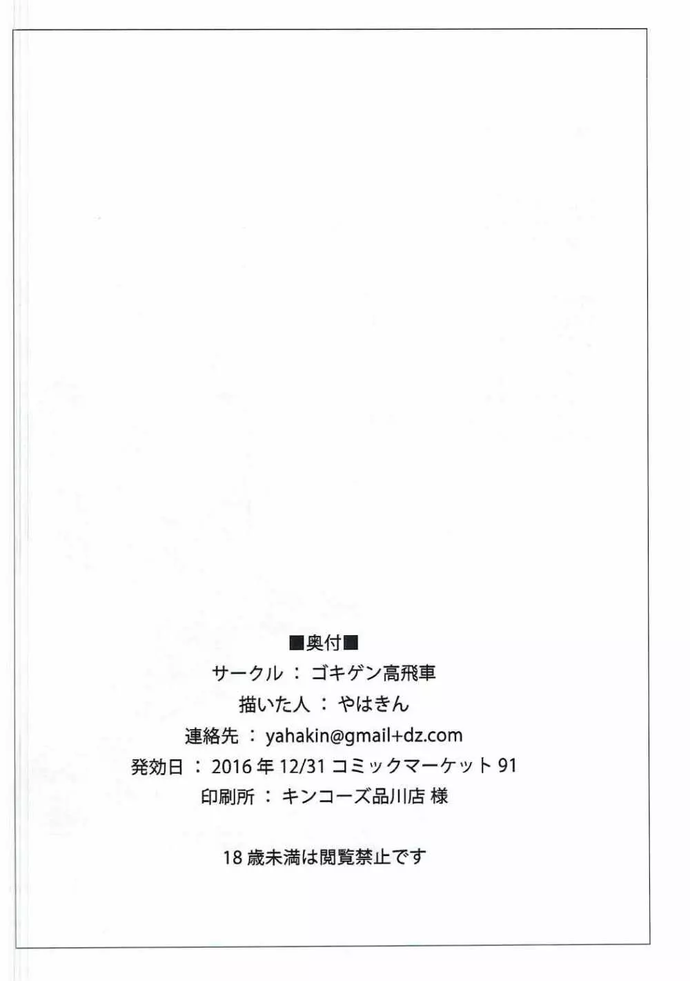 ロードオブワルキューレらくがき本 8ページ