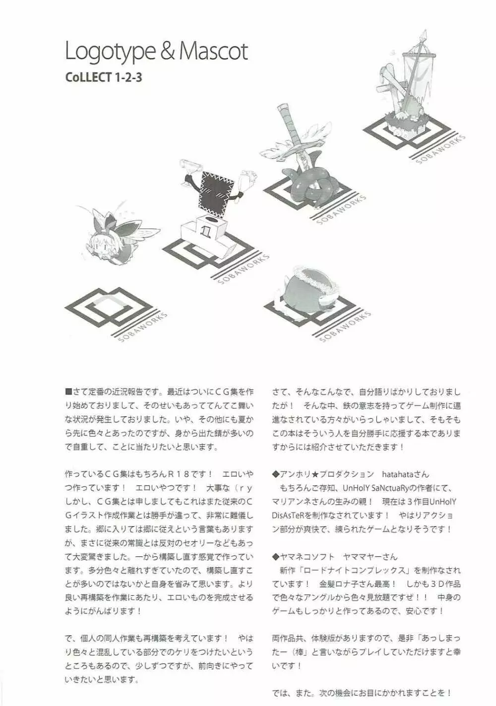(C91) [sobaworks (秋蕎麦)] unRighteousness CoLLECT 1-2-3 (ラグナロクオンライン) 63ページ