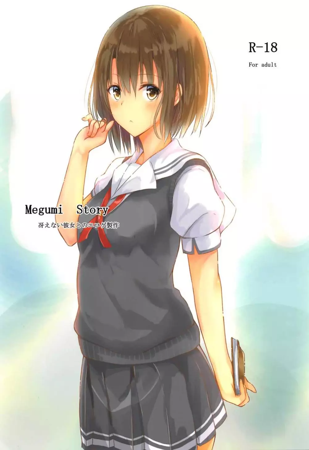 Megumi Story