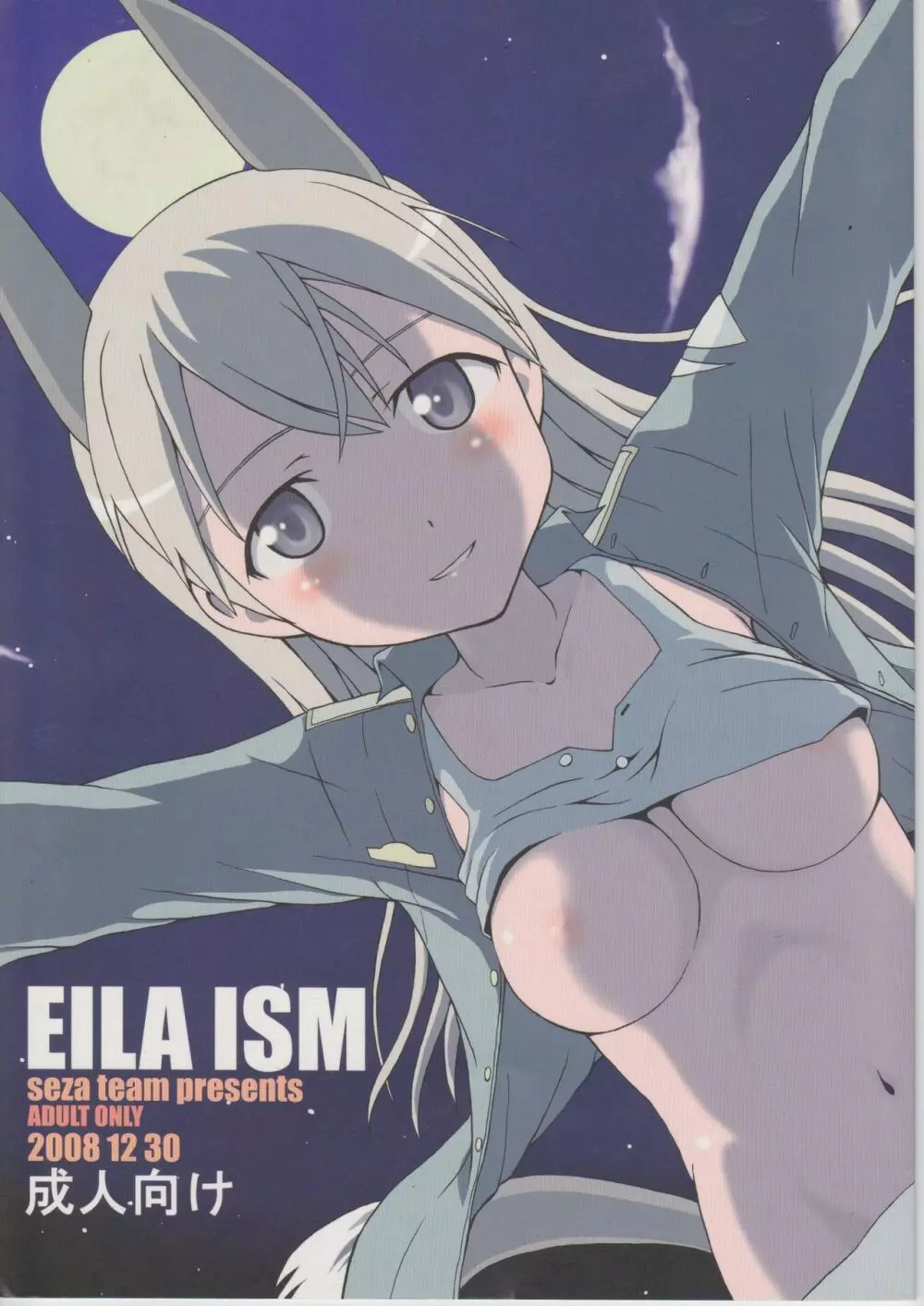 EILA ISM 1ページ