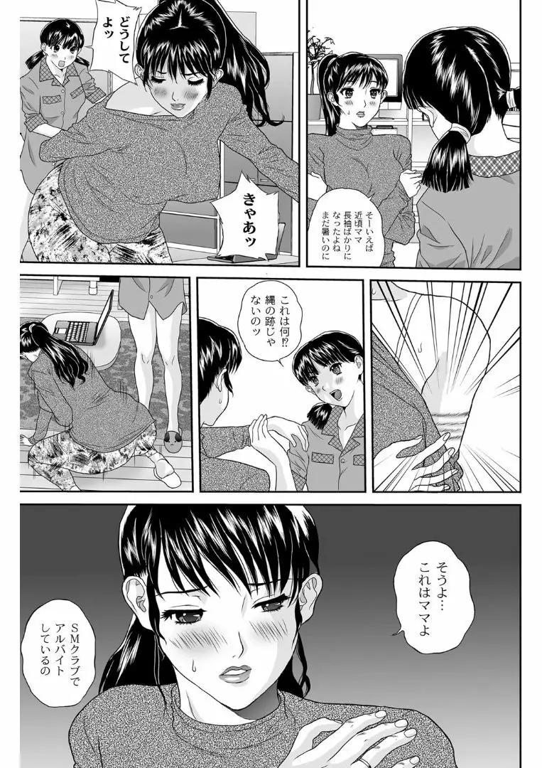 女躾屋（しつけや） 118ページ