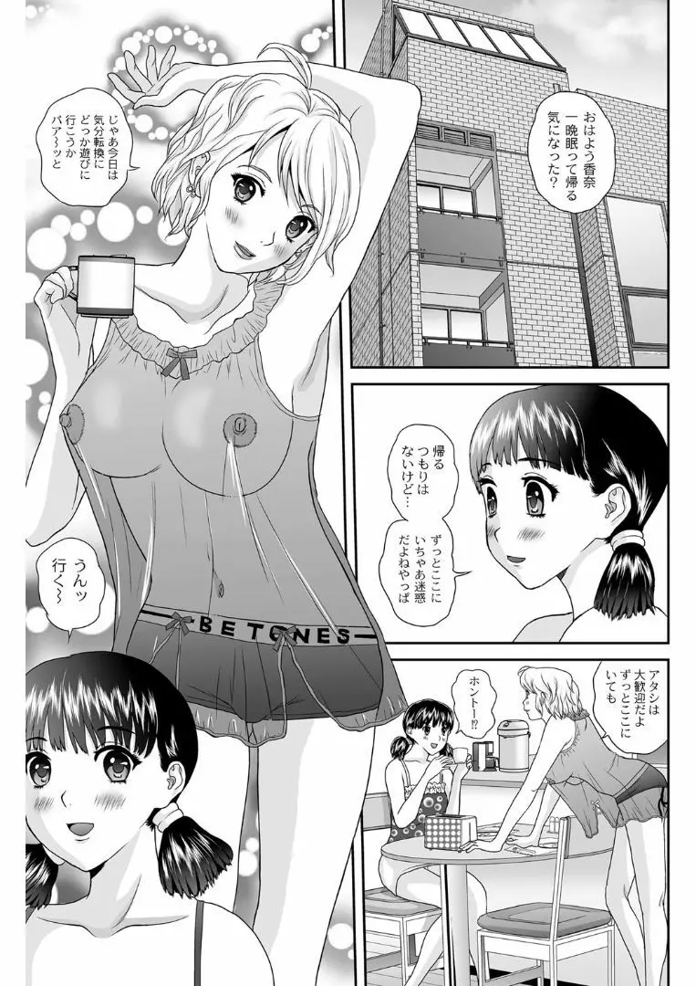 女躾屋（しつけや） 132ページ