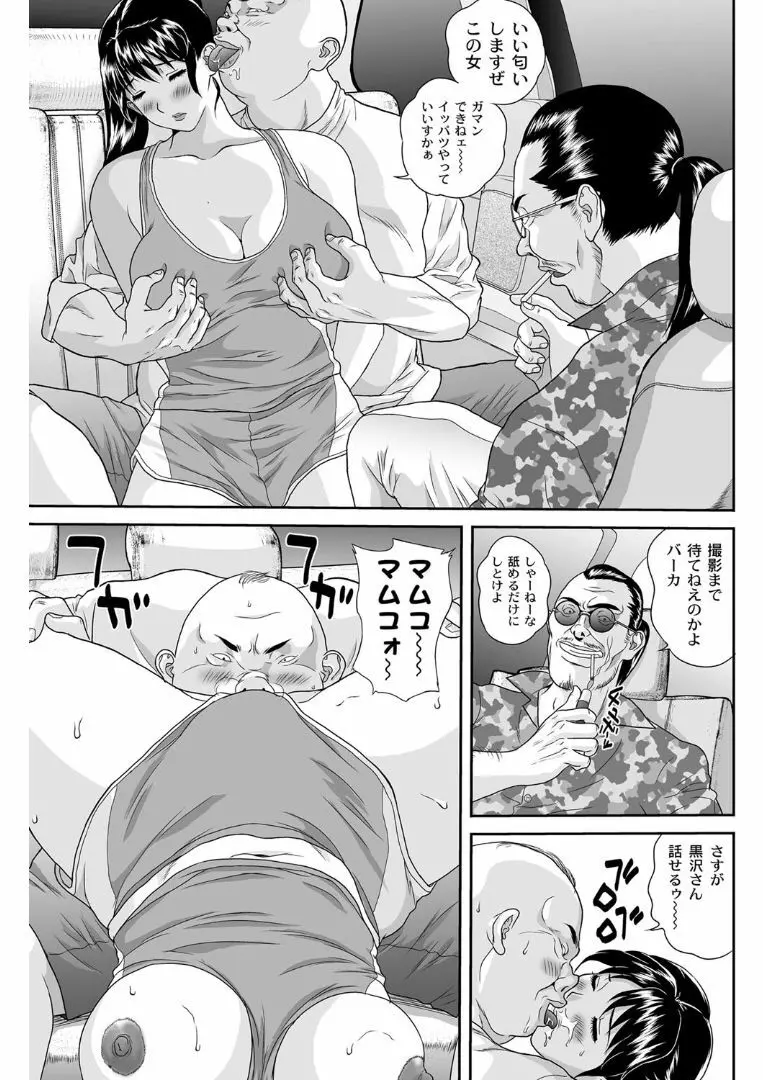 女躾屋（しつけや） 24ページ