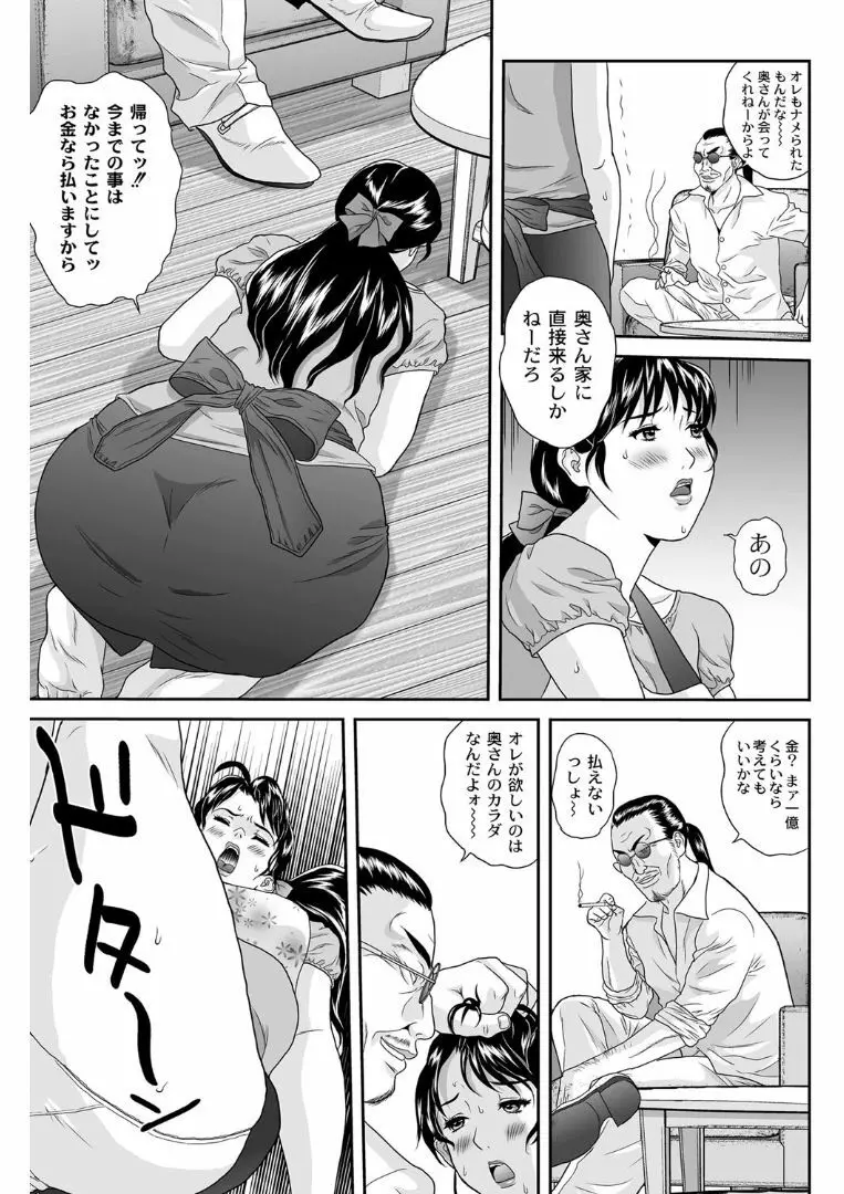 女躾屋（しつけや） 38ページ