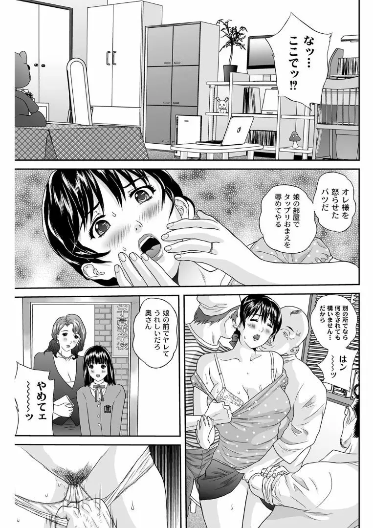 女躾屋（しつけや） 40ページ