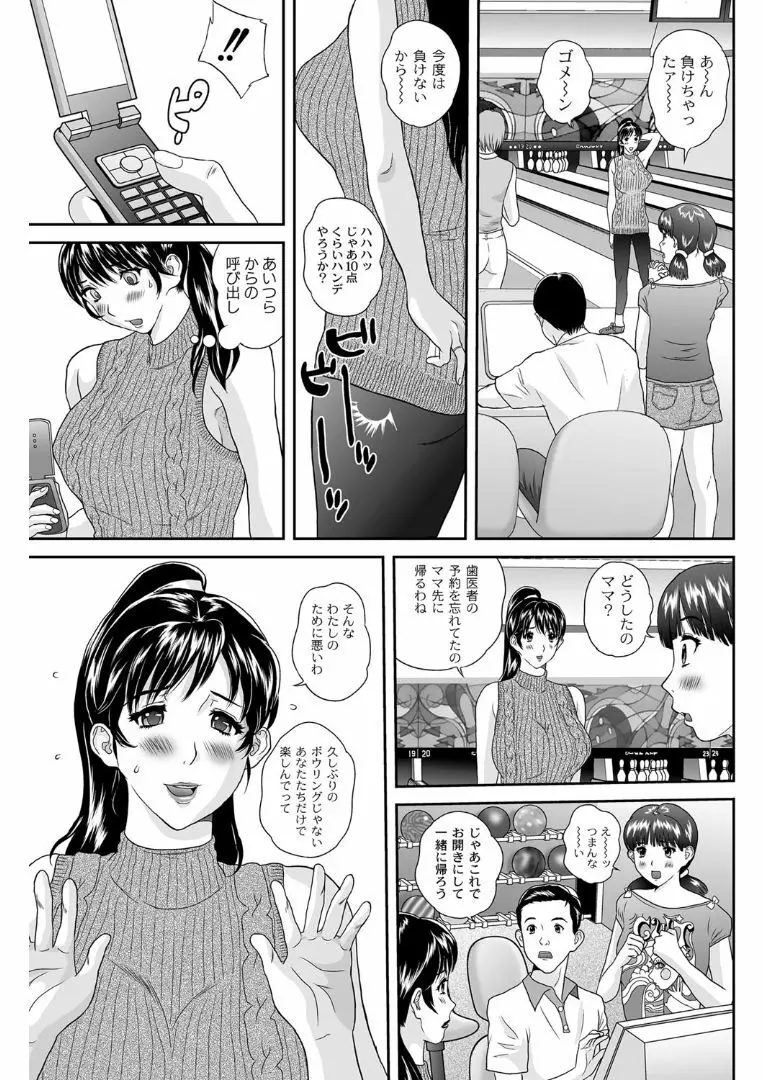 女躾屋（しつけや） 54ページ