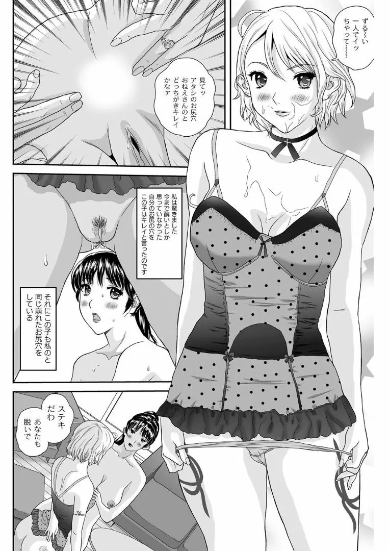 女躾屋（しつけや） 93ページ