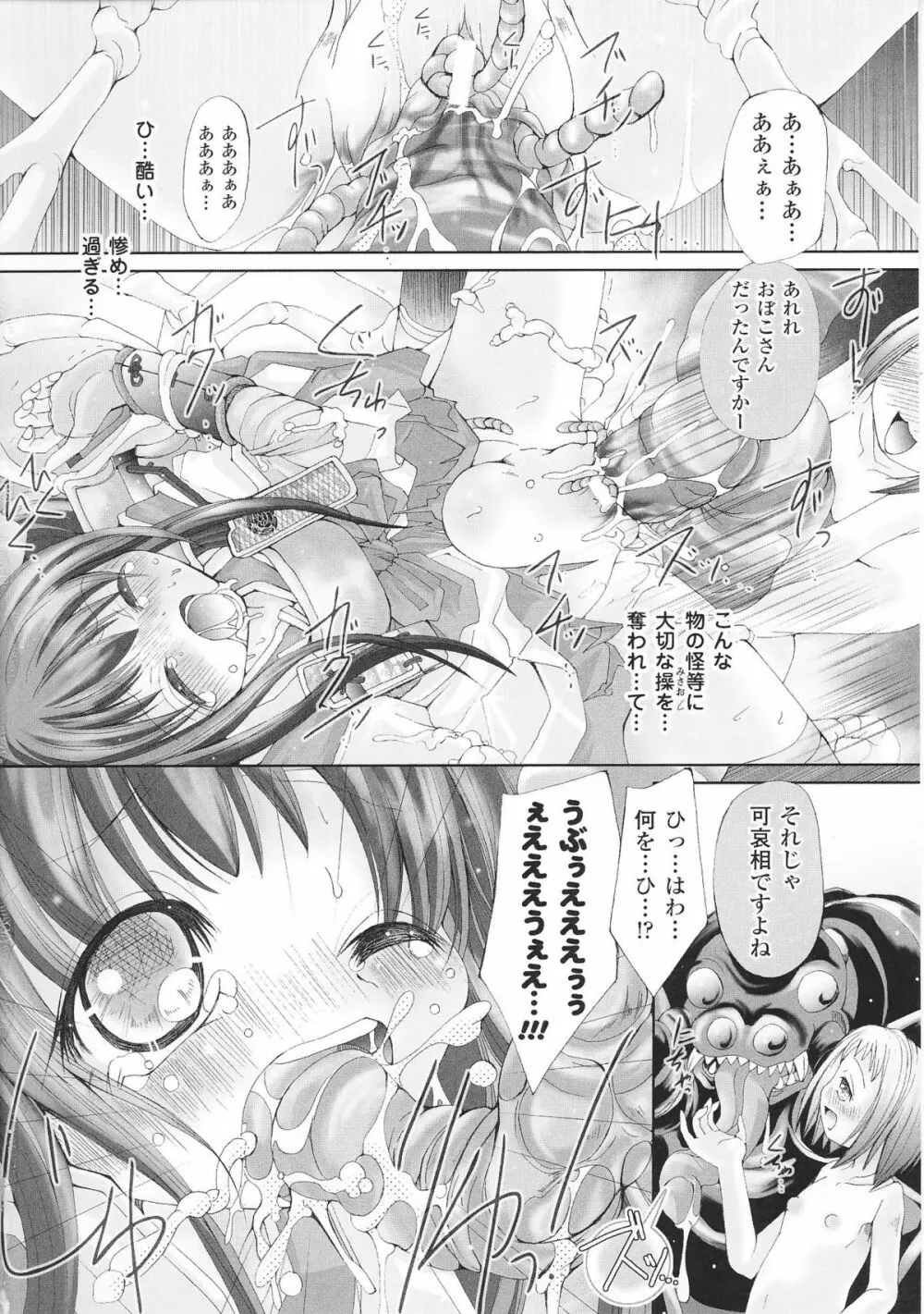 姫武者 アンソロジーコミックス 102ページ