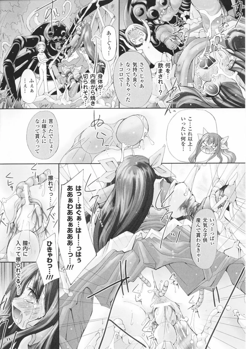 姫武者 アンソロジーコミックス 104ページ