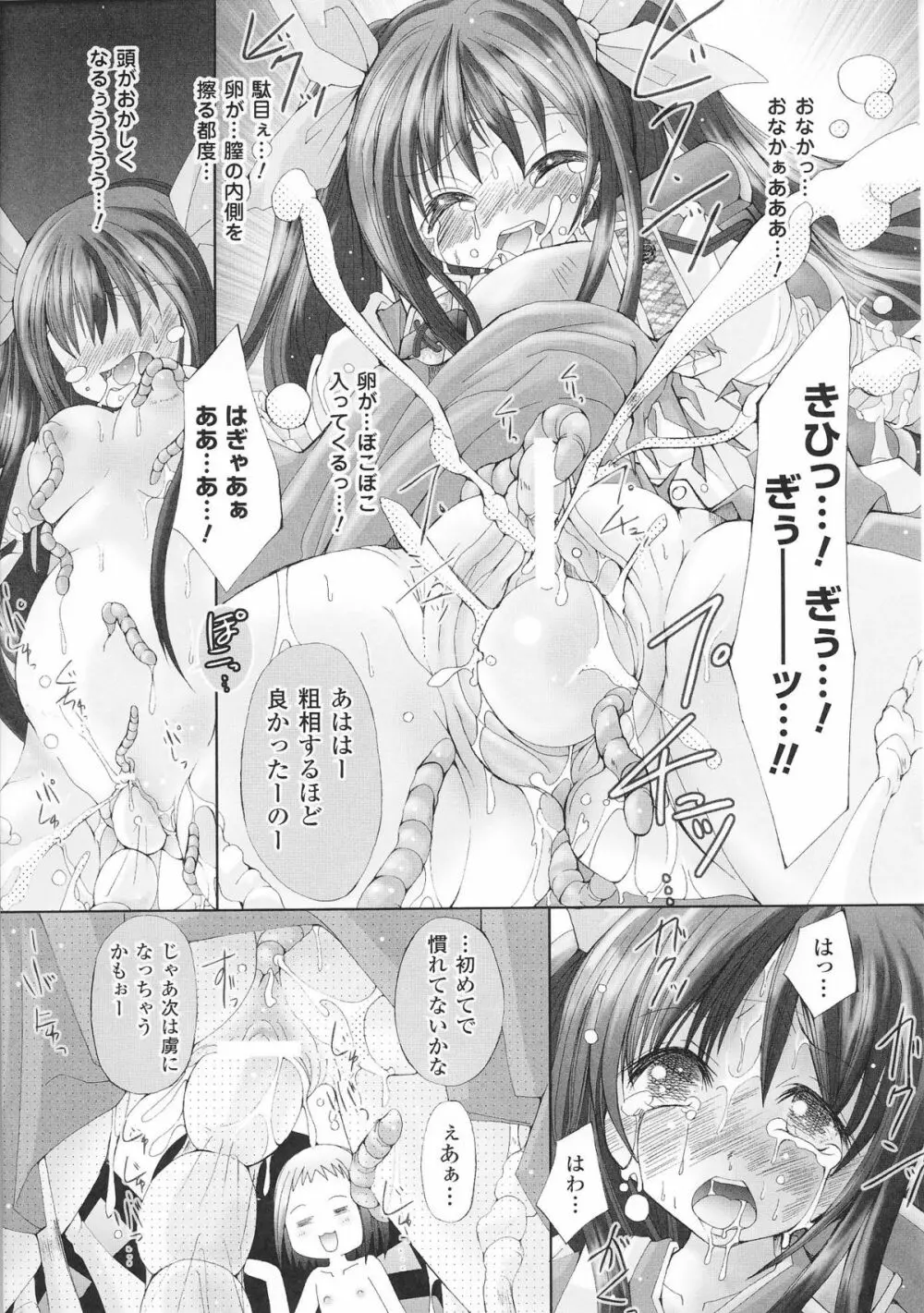 姫武者 アンソロジーコミックス 105ページ