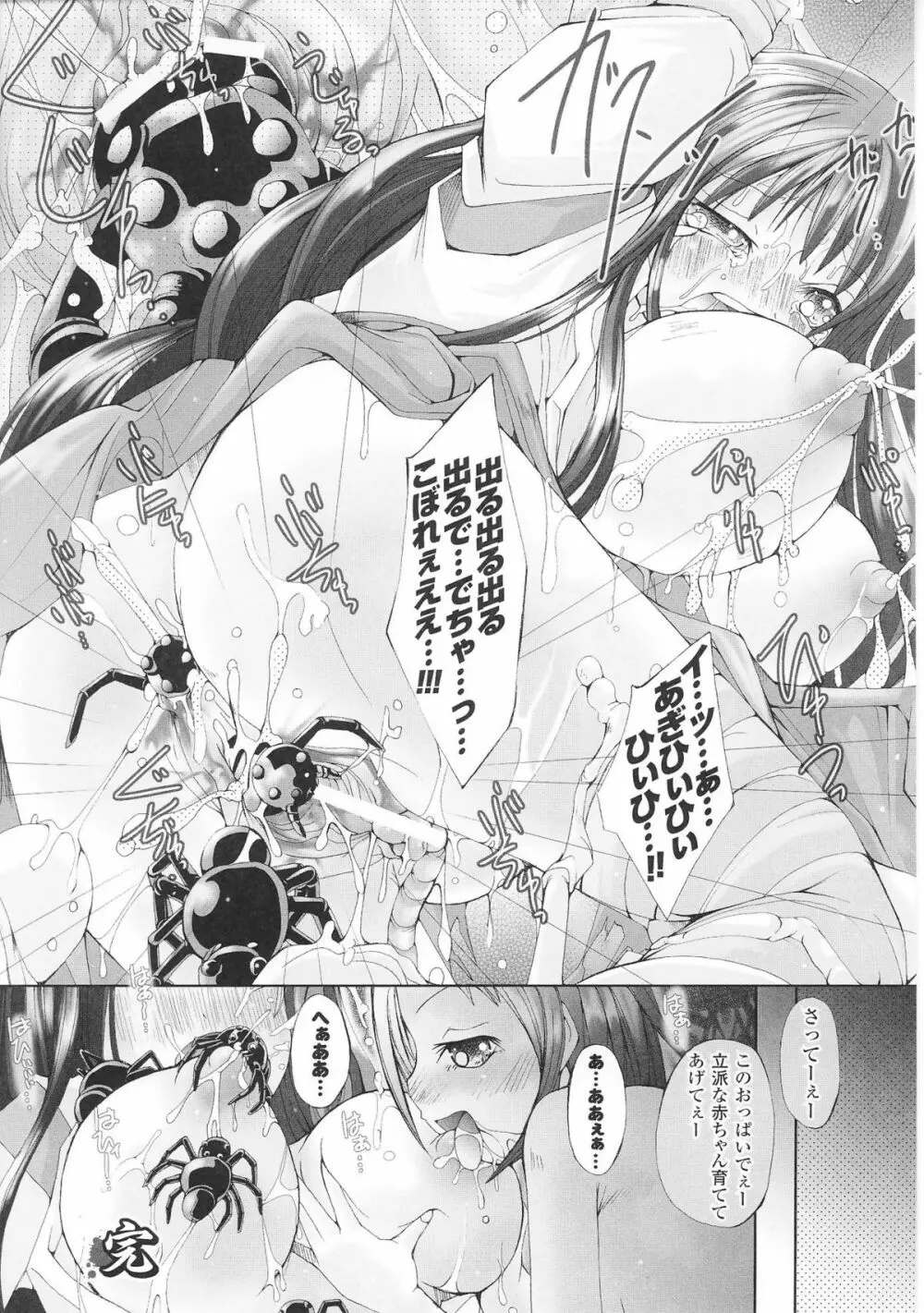 姫武者 アンソロジーコミックス 108ページ