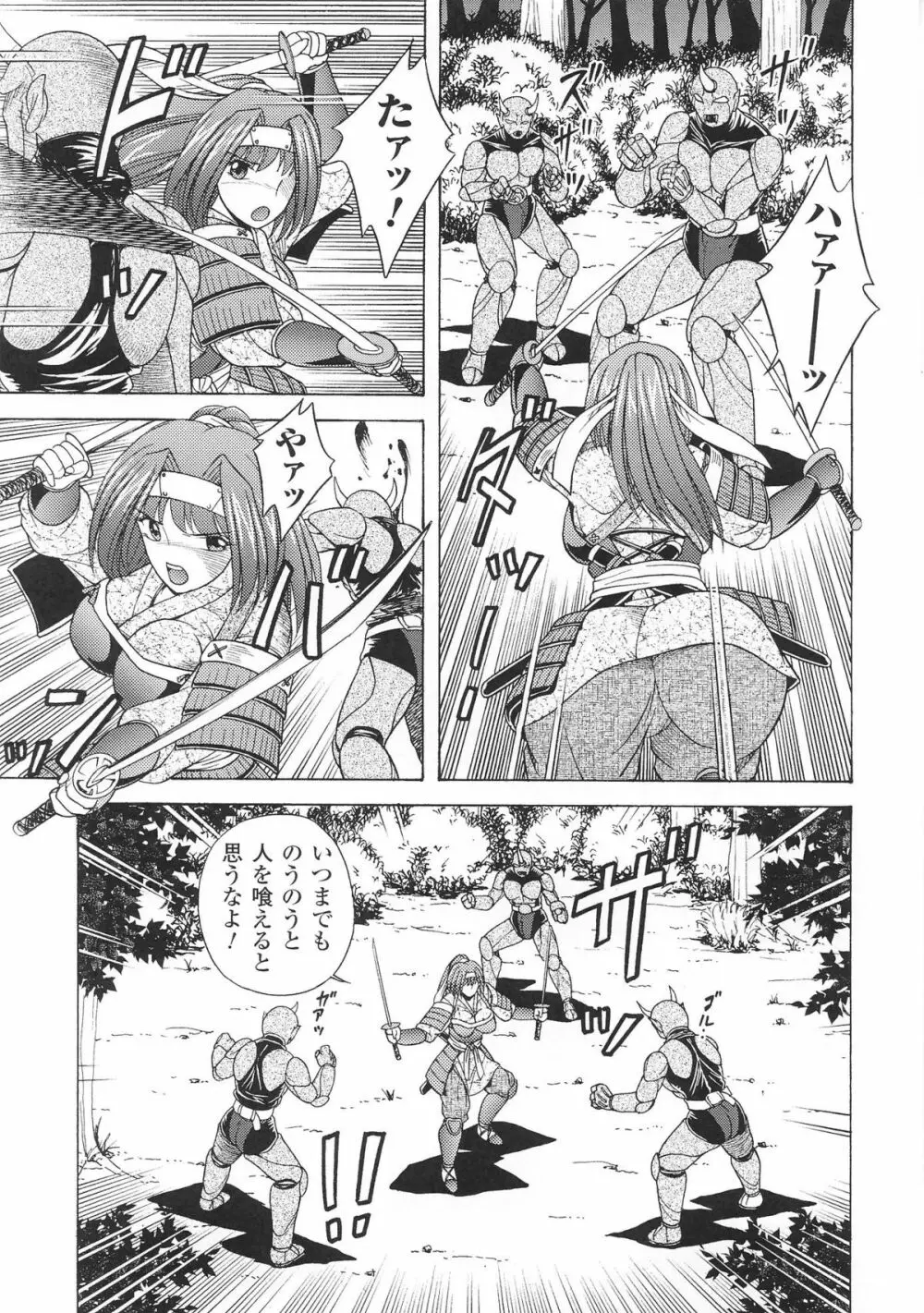 姫武者 アンソロジーコミックス 11ページ