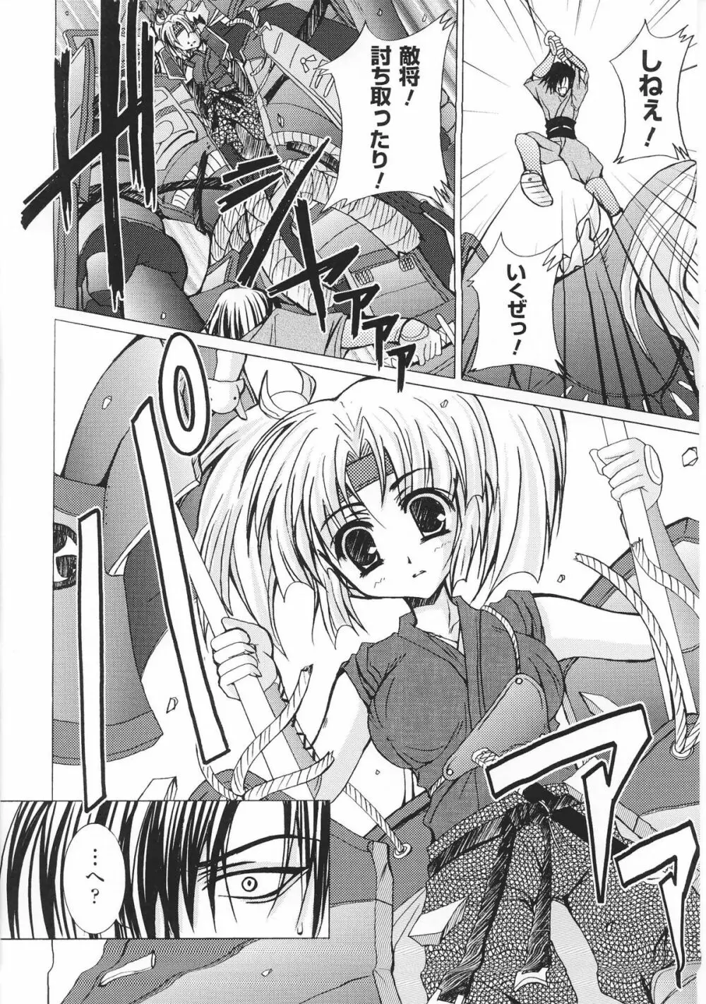 姫武者 アンソロジーコミックス 126ページ