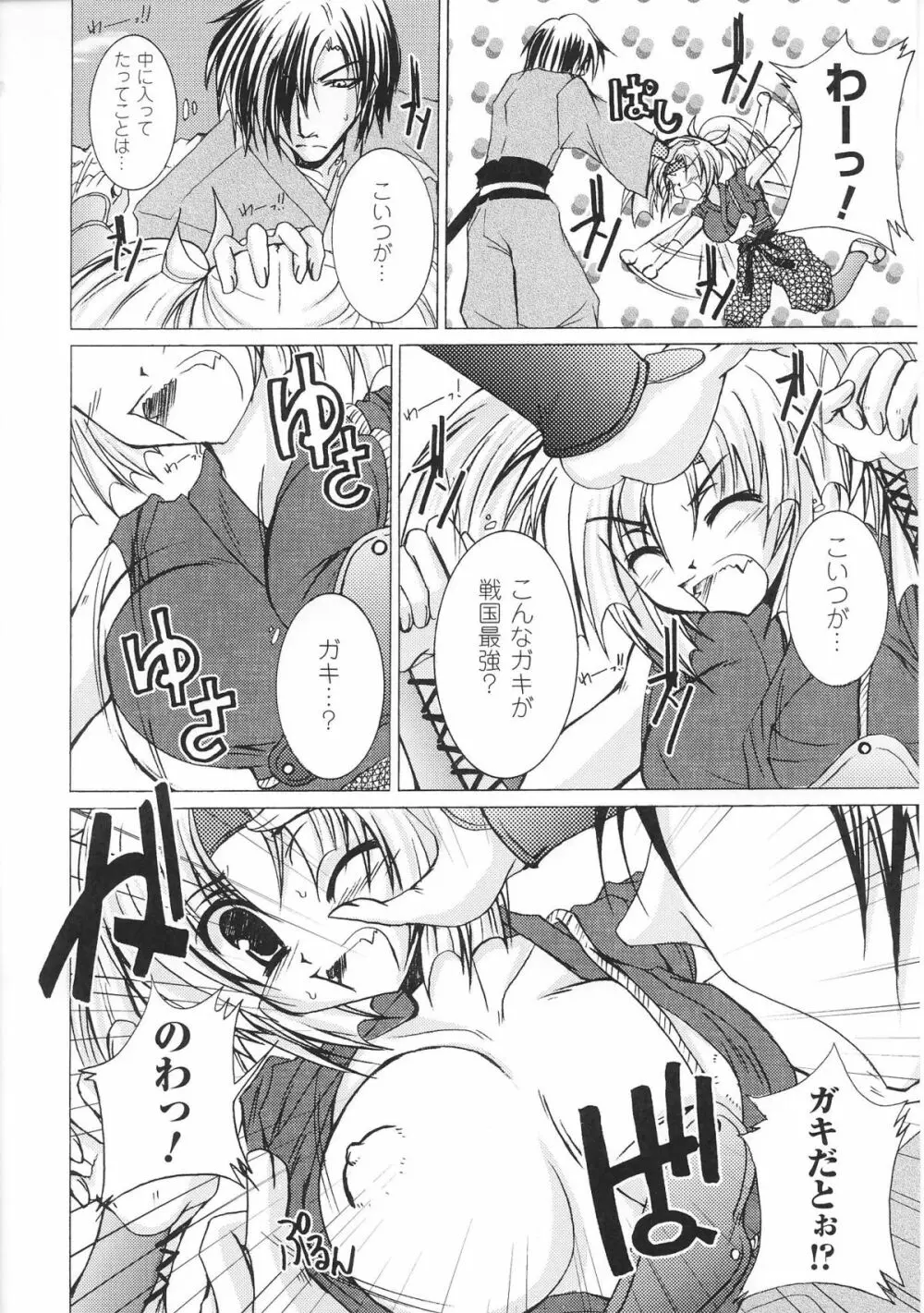 姫武者 アンソロジーコミックス 128ページ
