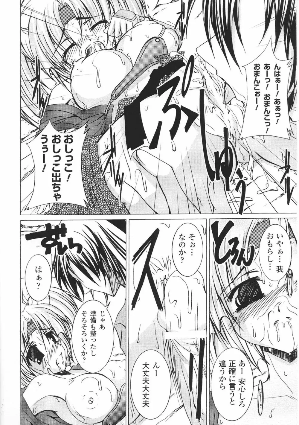 姫武者 アンソロジーコミックス 134ページ