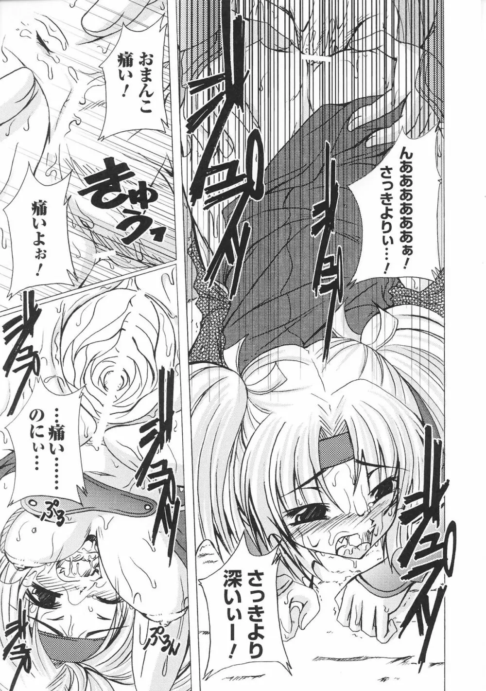 姫武者 アンソロジーコミックス 137ページ