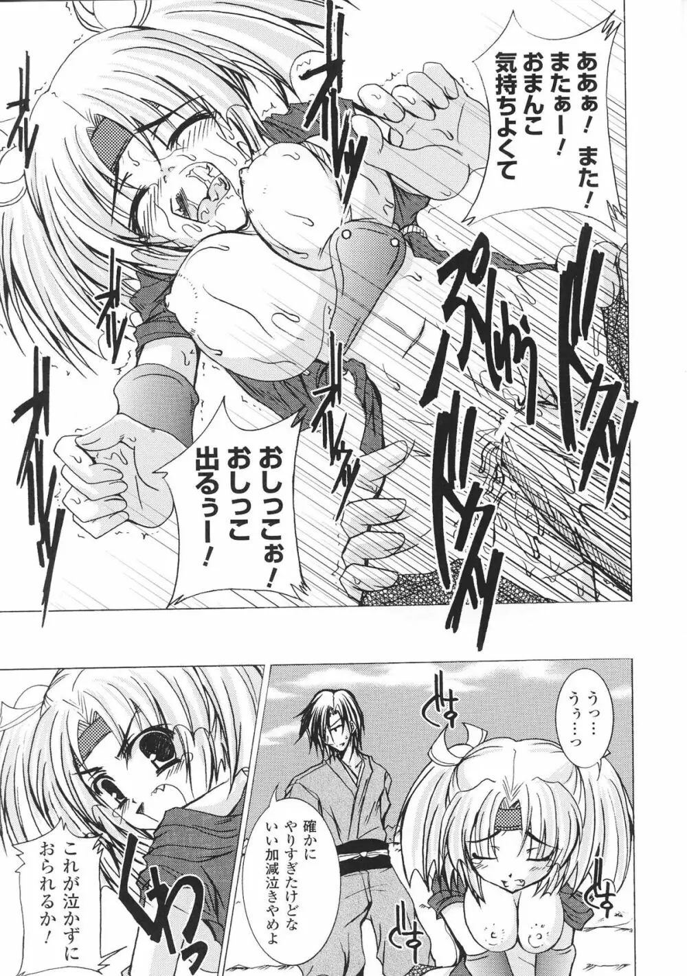 姫武者 アンソロジーコミックス 139ページ