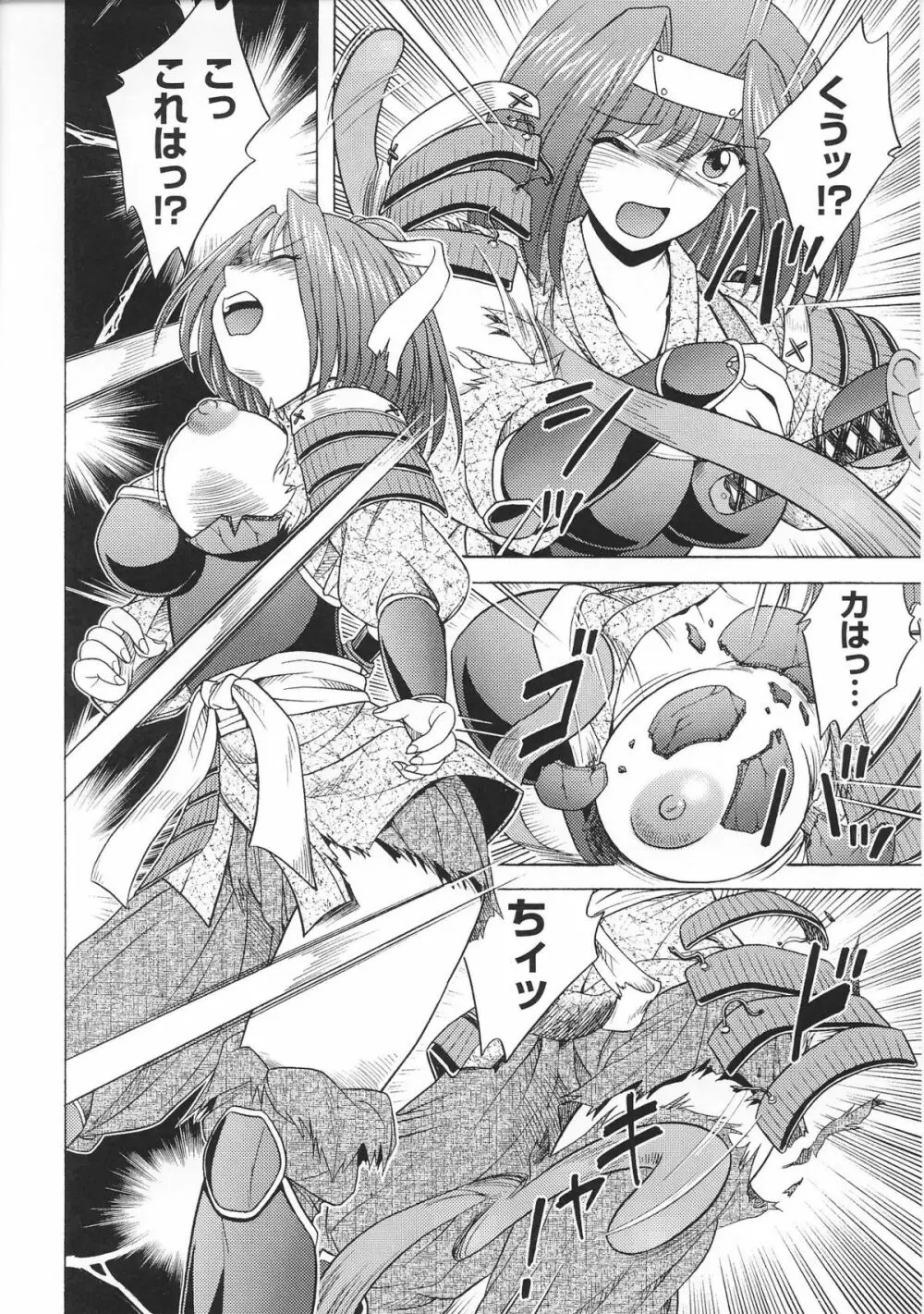 姫武者 アンソロジーコミックス 14ページ