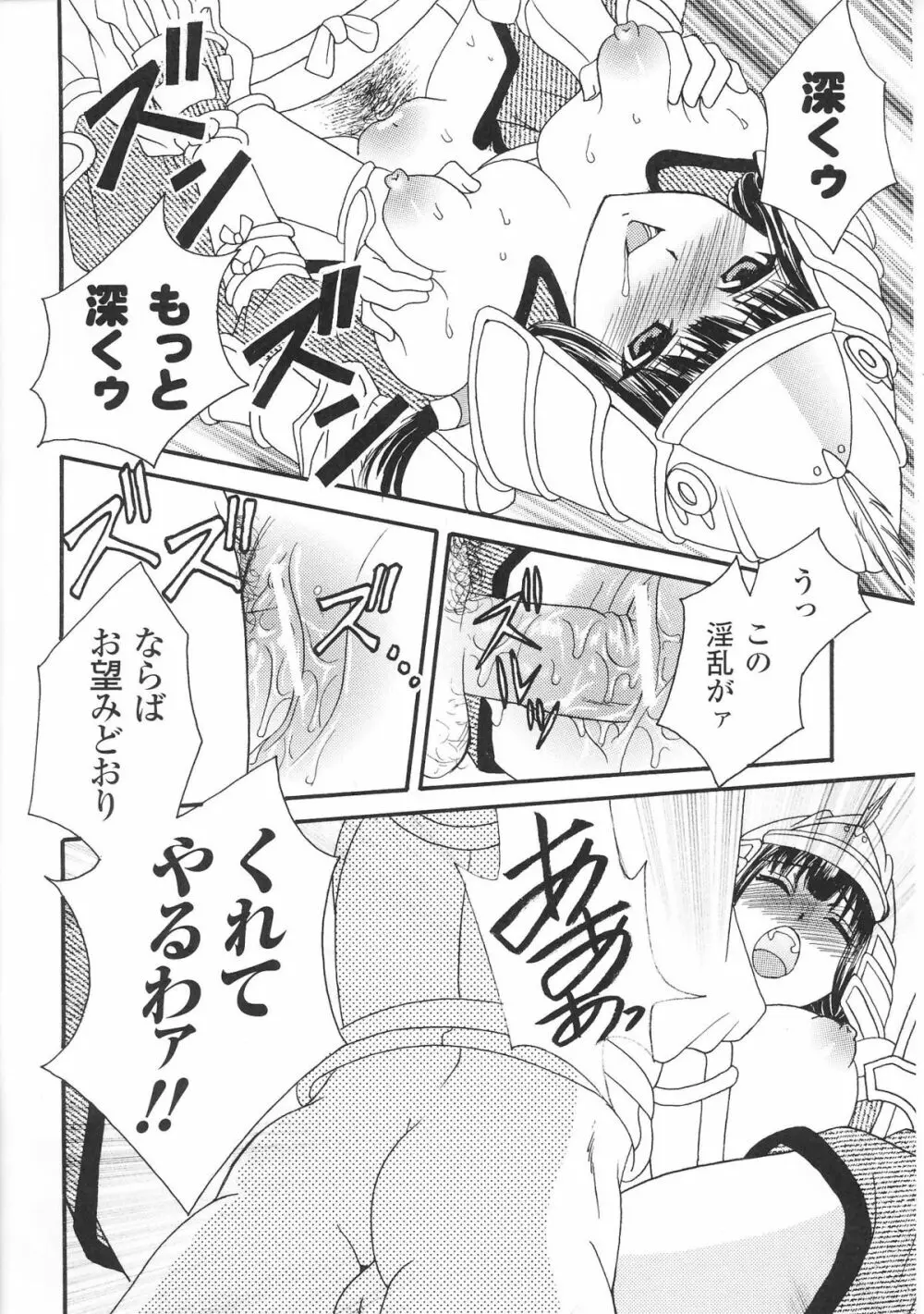 姫武者 アンソロジーコミックス 152ページ