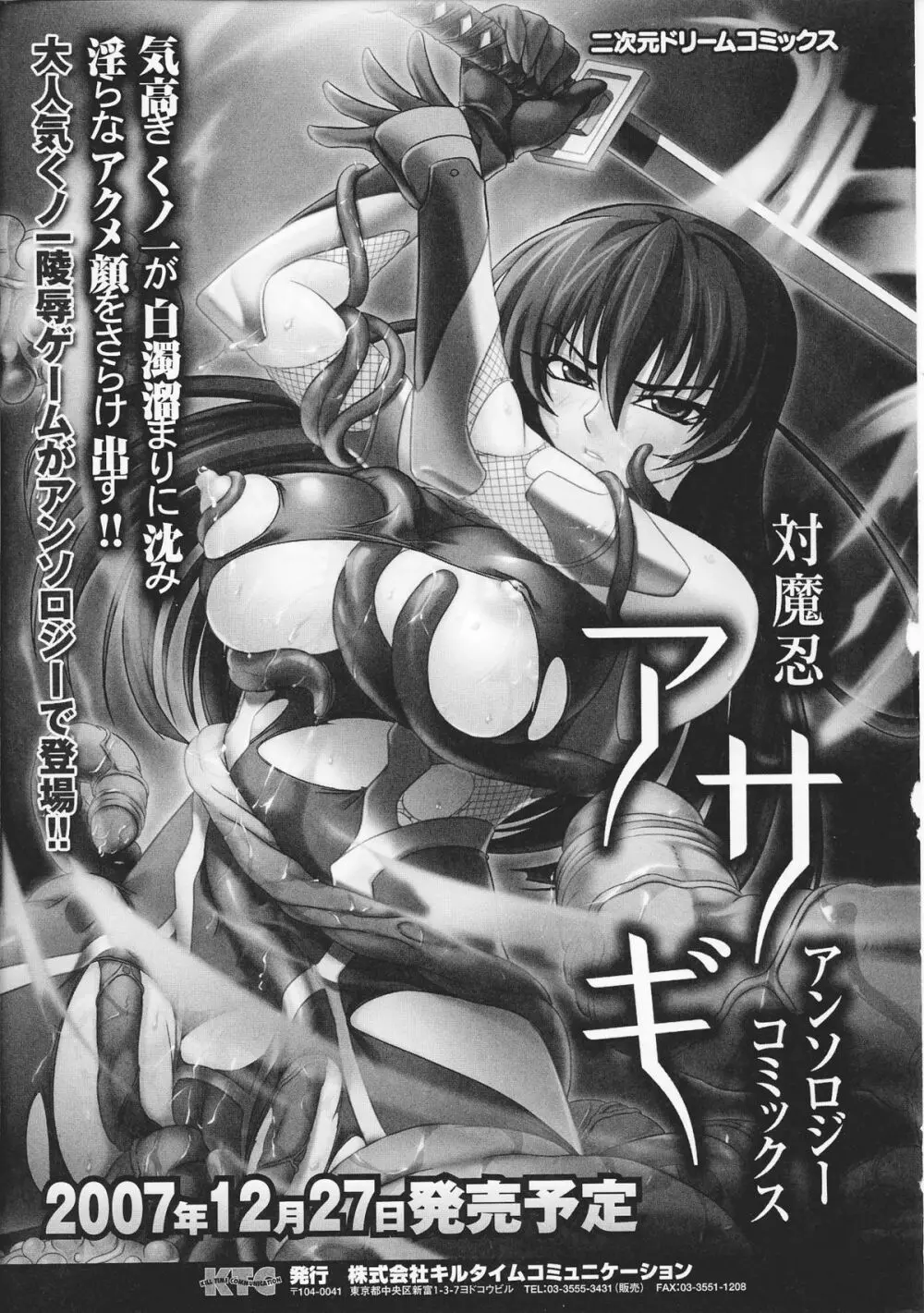 姫武者 アンソロジーコミックス 157ページ