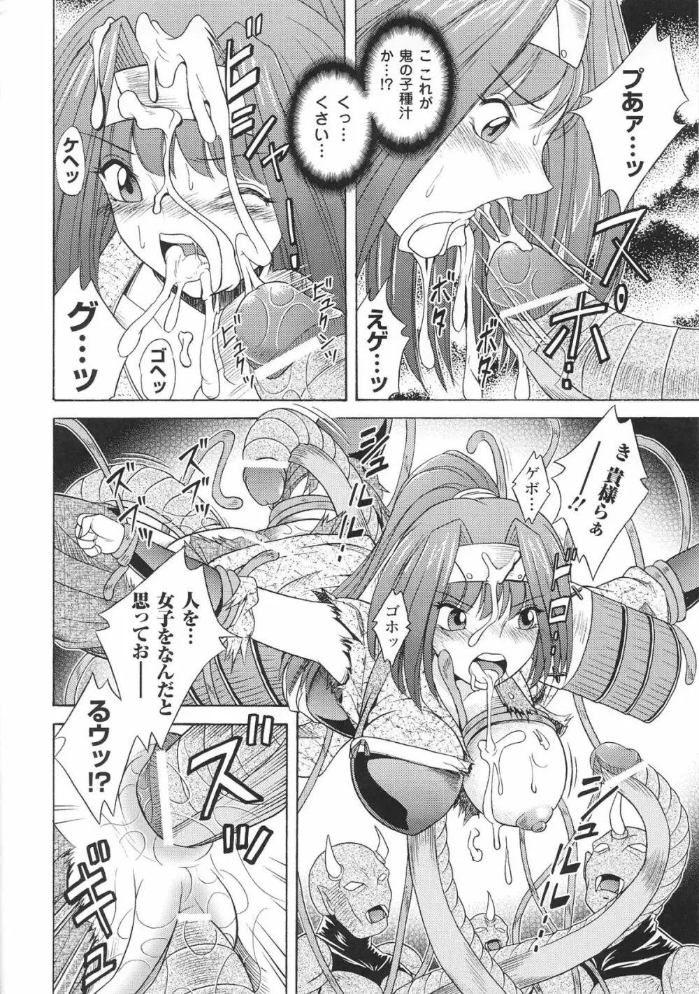 姫武者 アンソロジーコミックス 22ページ