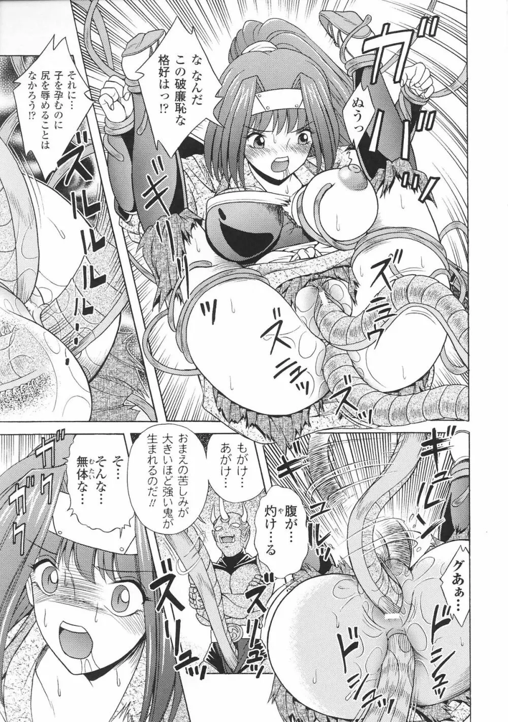 姫武者 アンソロジーコミックス 23ページ