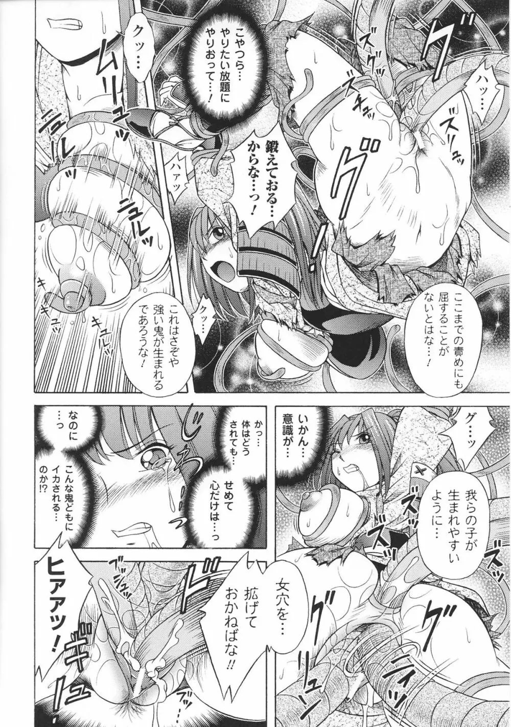 姫武者 アンソロジーコミックス 24ページ