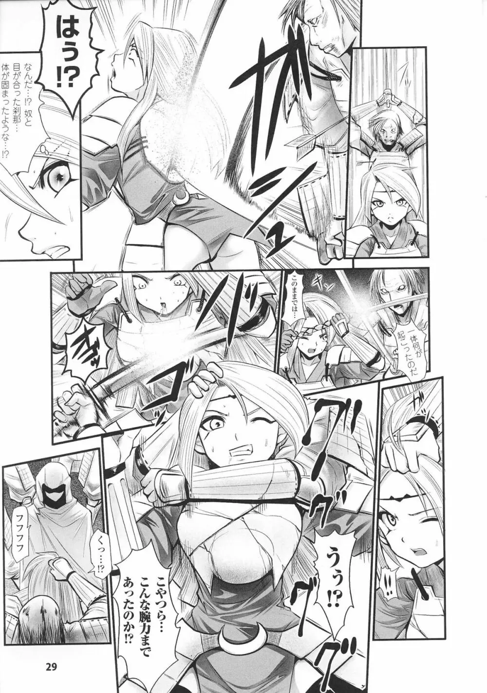 姫武者 アンソロジーコミックス 31ページ