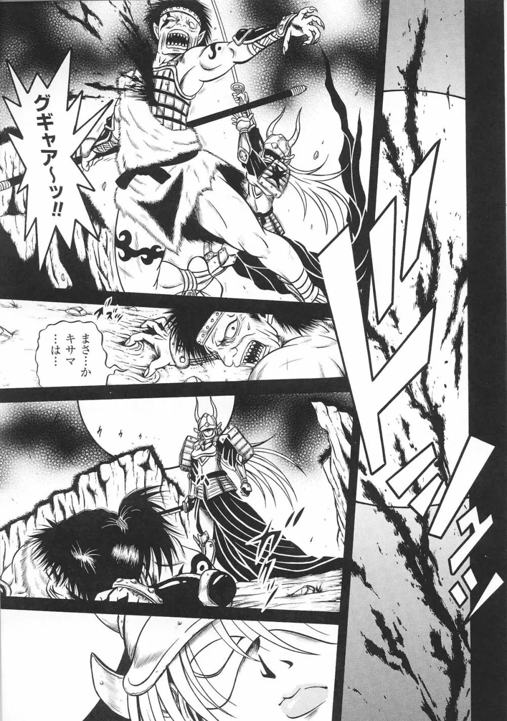 姫武者 アンソロジーコミックス 51ページ