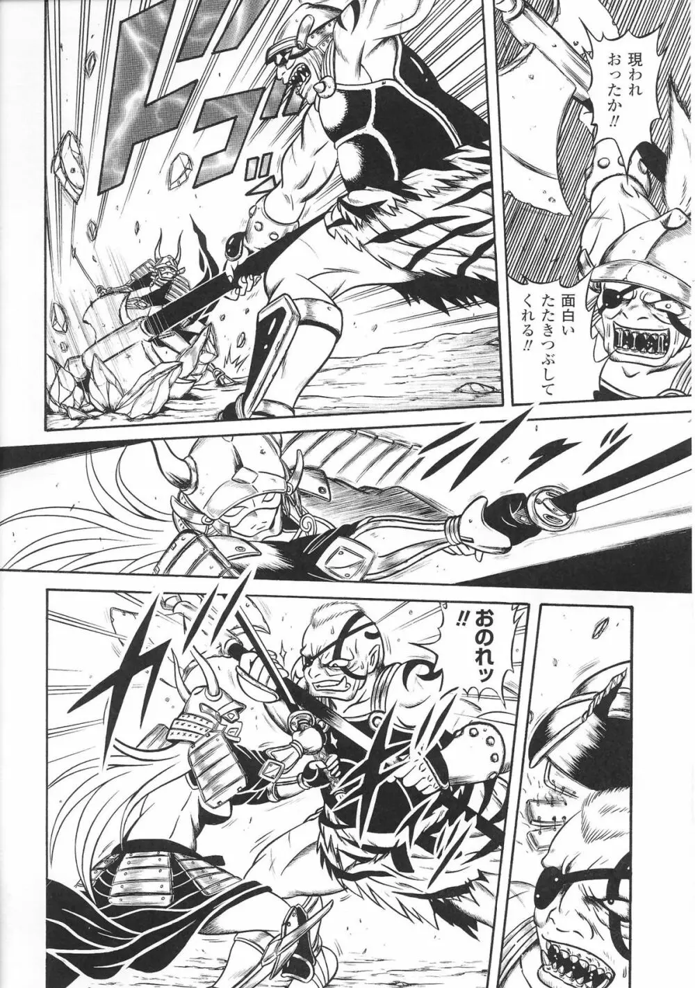 姫武者 アンソロジーコミックス 54ページ