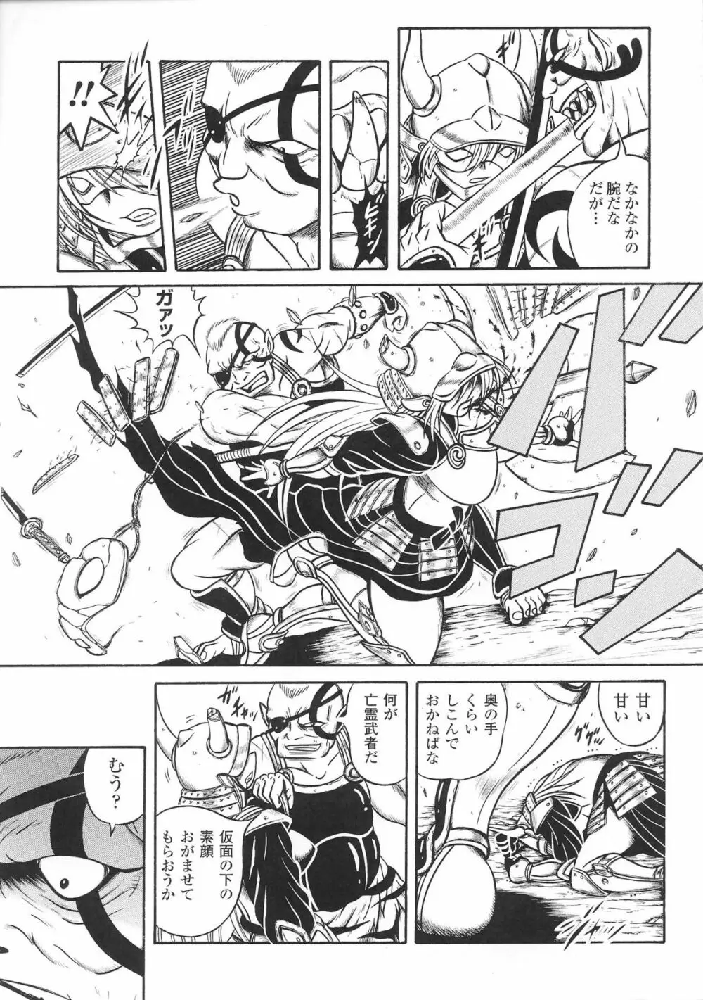 姫武者 アンソロジーコミックス 55ページ
