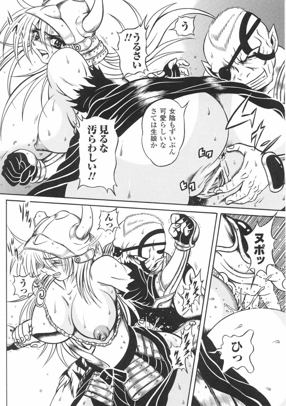 姫武者 アンソロジーコミックス 58ページ