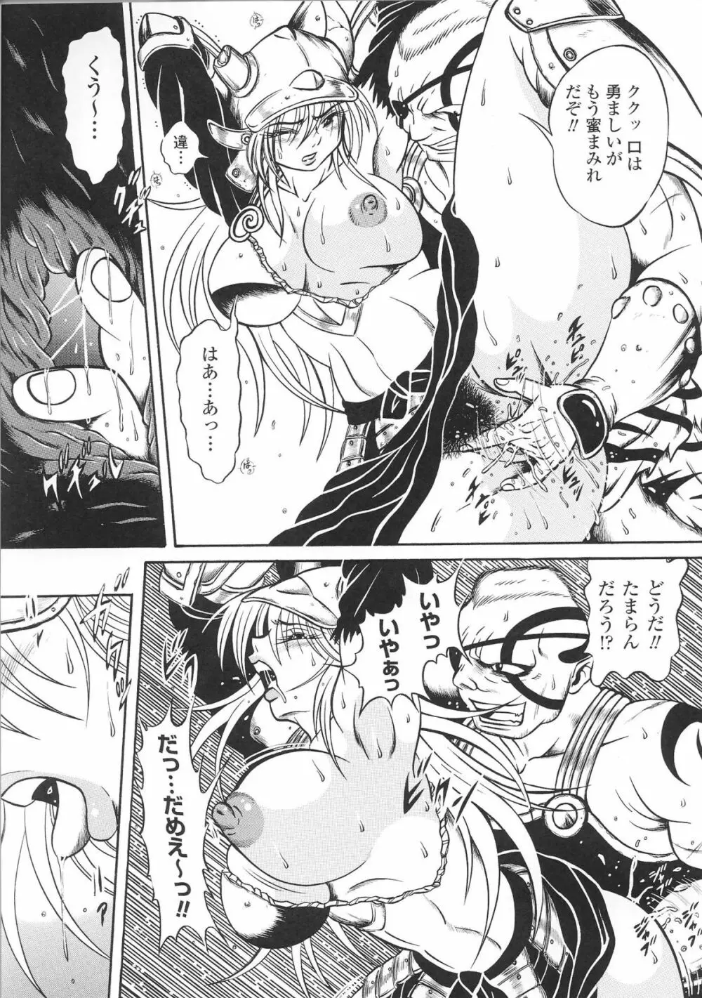 姫武者 アンソロジーコミックス 59ページ