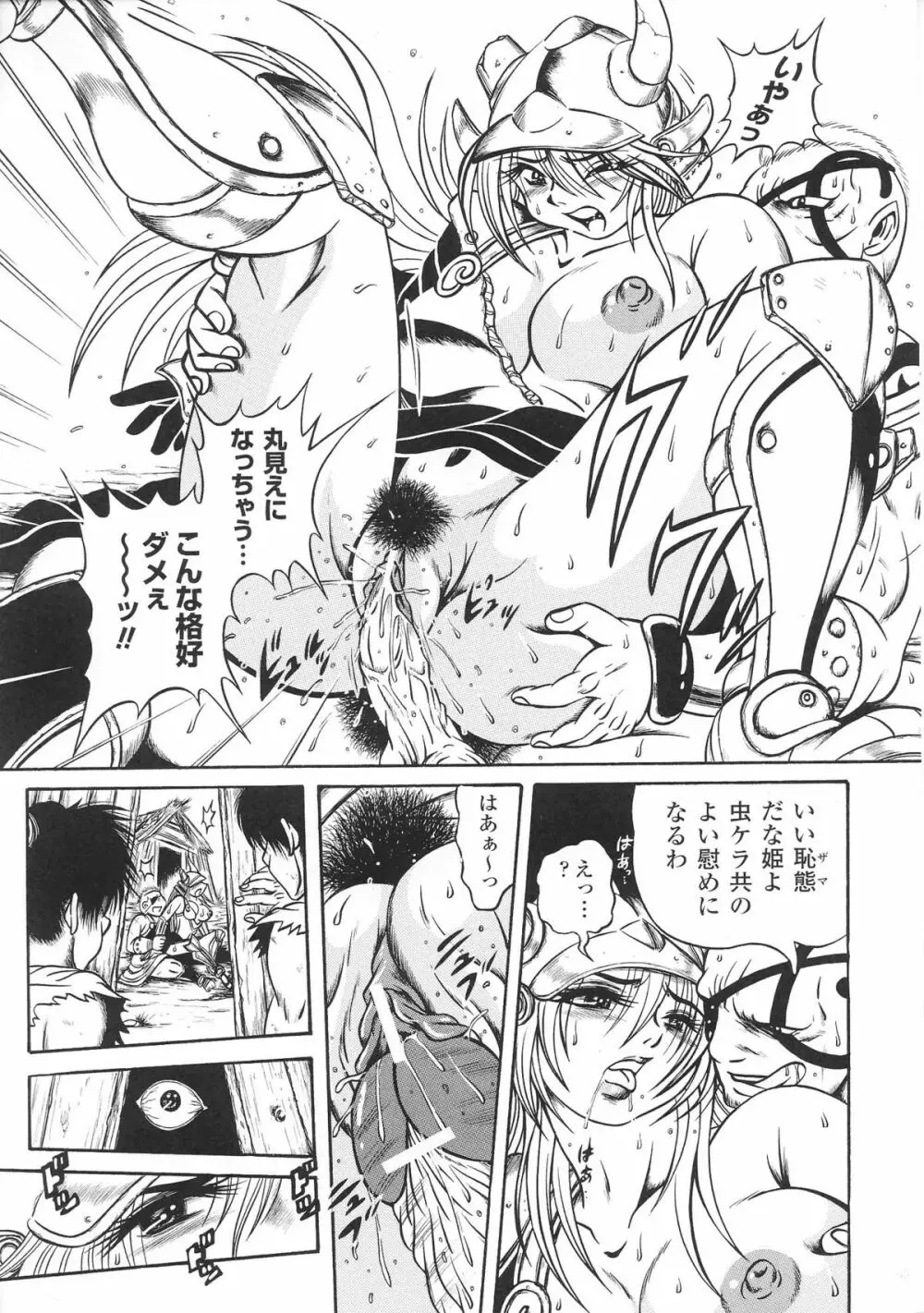 姫武者 アンソロジーコミックス 61ページ