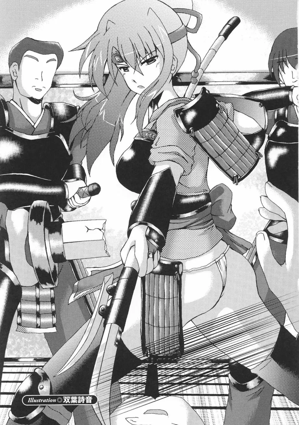 姫武者 アンソロジーコミックス 67ページ