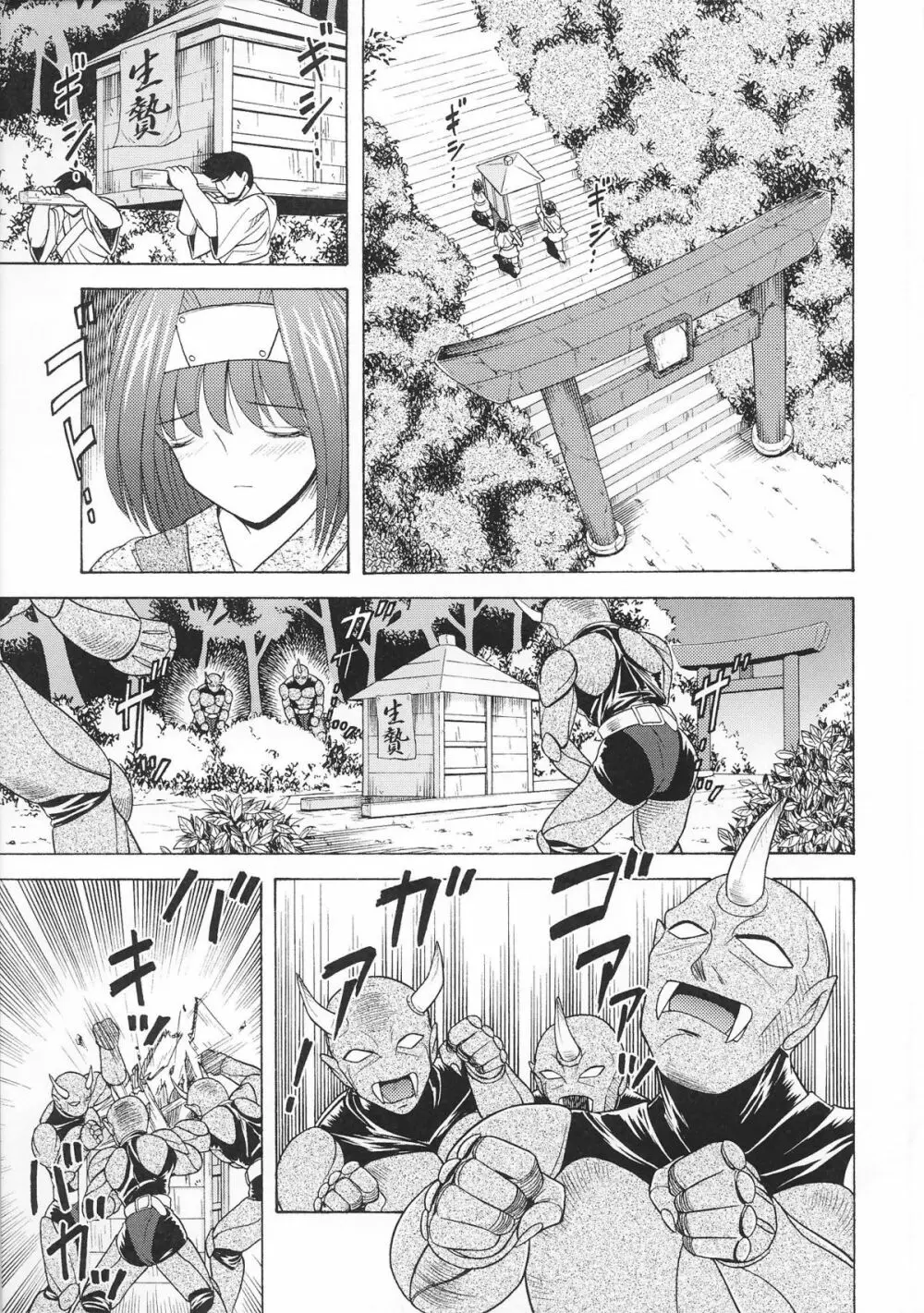 姫武者 アンソロジーコミックス 9ページ