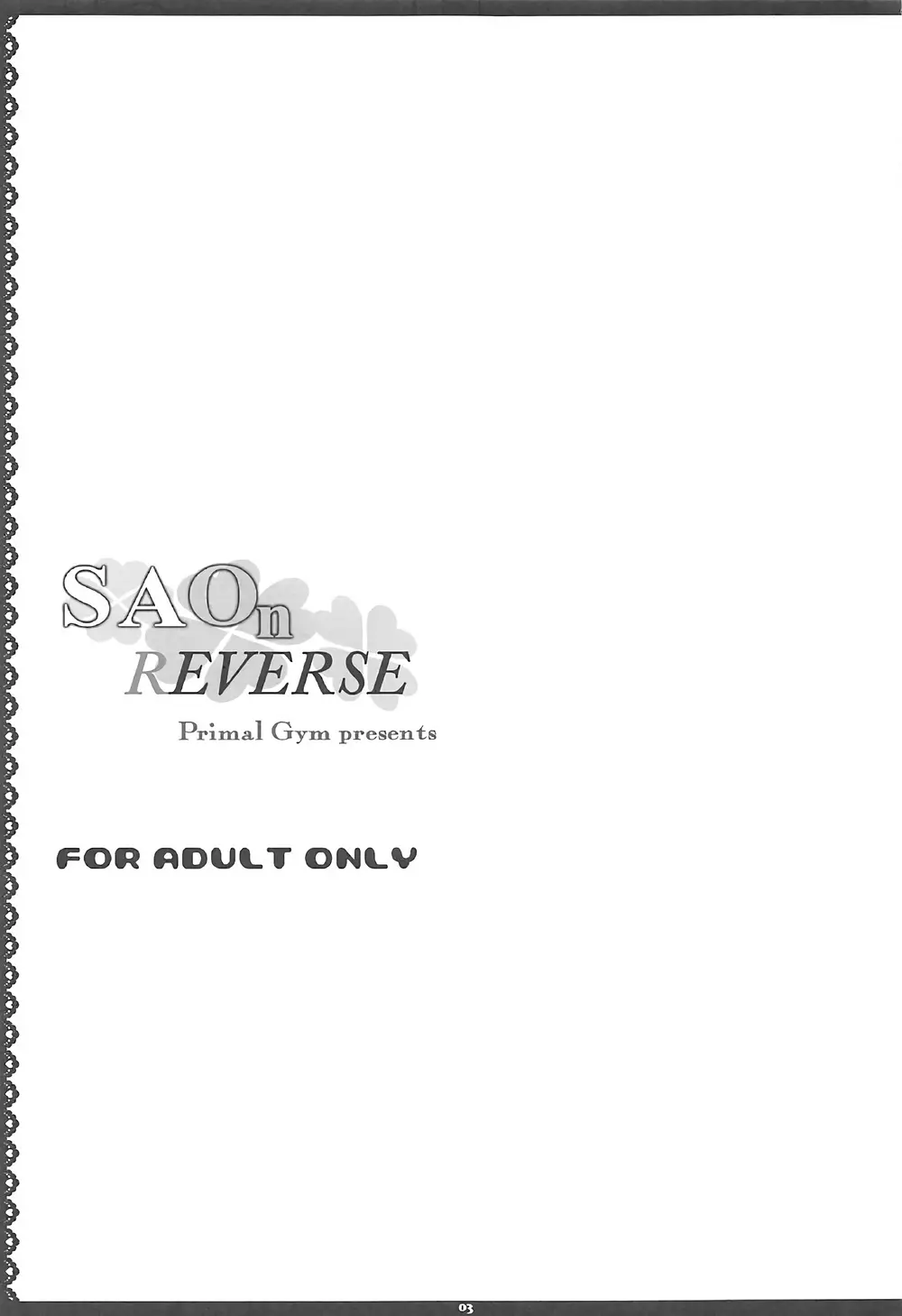 SAOn REVERSE 2ページ