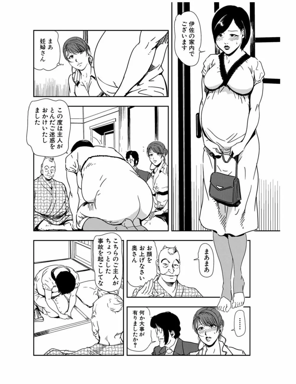 肉秘書・友紀子 21巻 106ページ