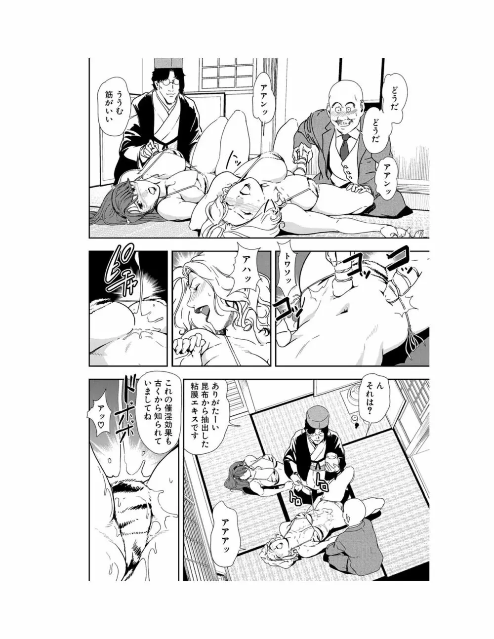 肉秘書・友紀子 22巻 115ページ