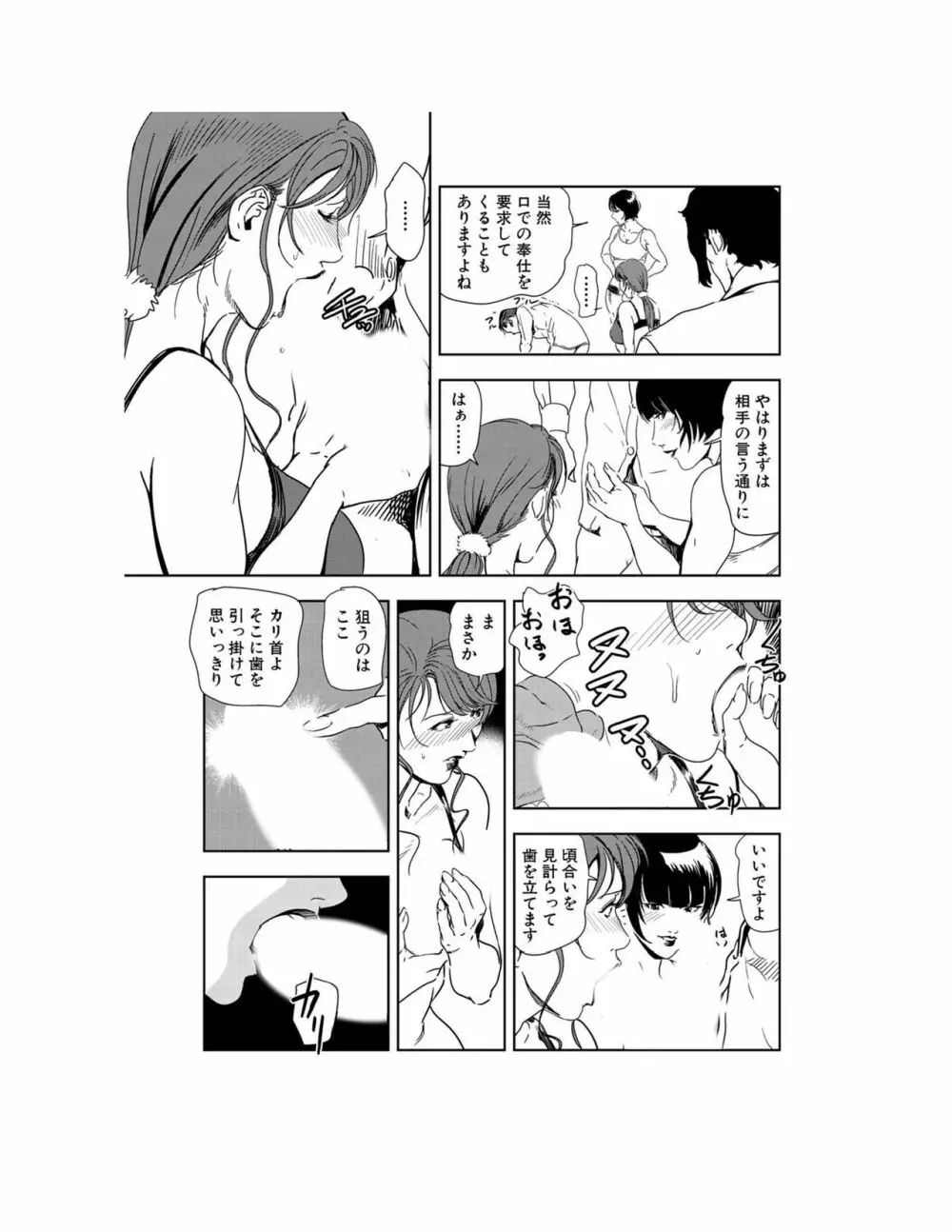 肉秘書・友紀子 22巻 136ページ