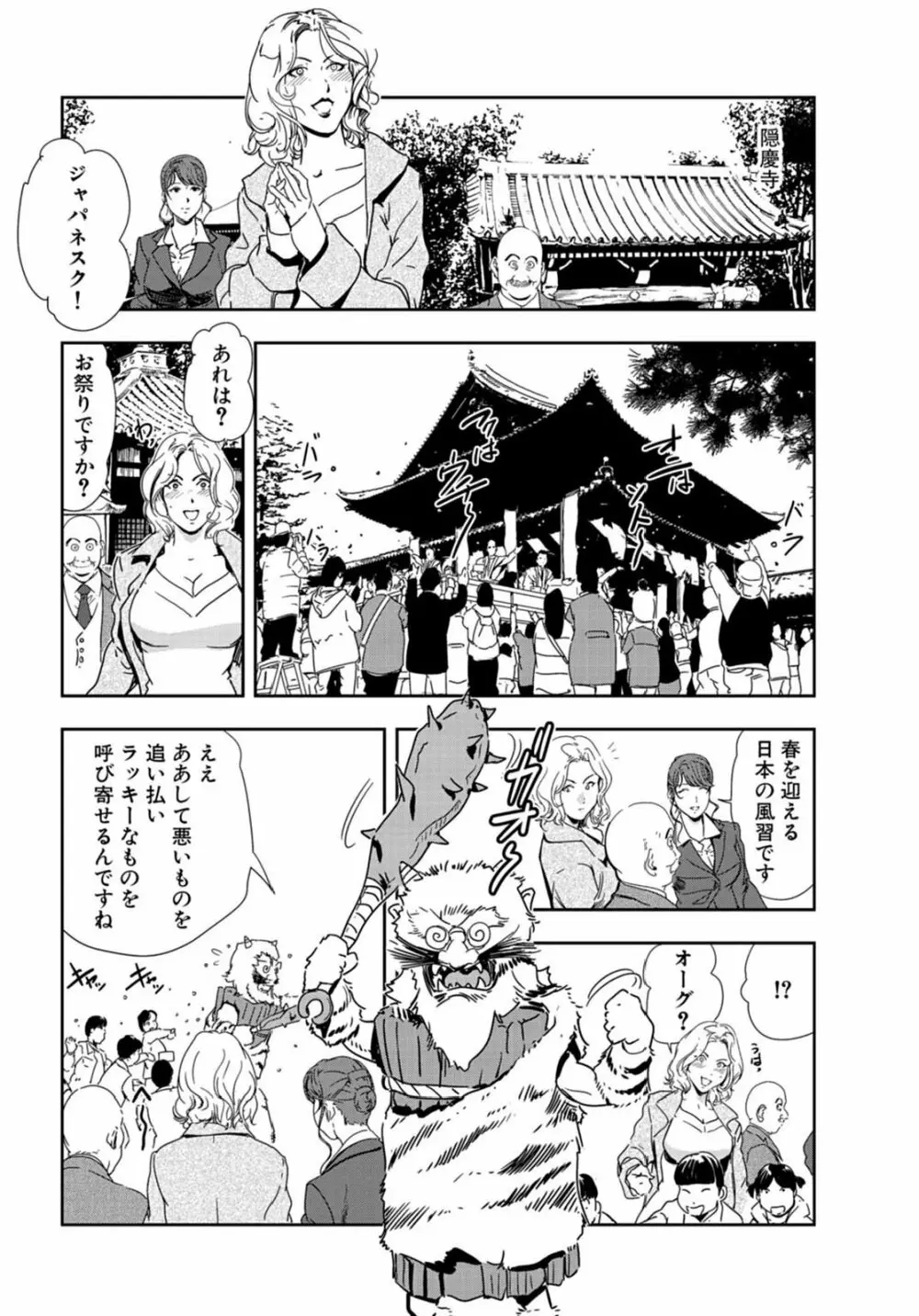 肉秘書・友紀子 22巻 31ページ