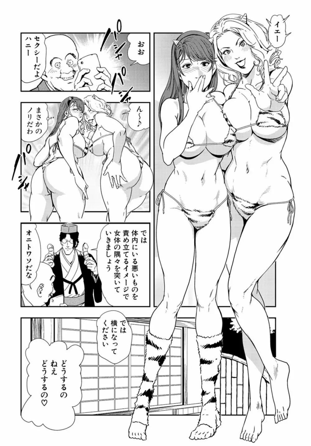 肉秘書・友紀子 22巻 37ページ