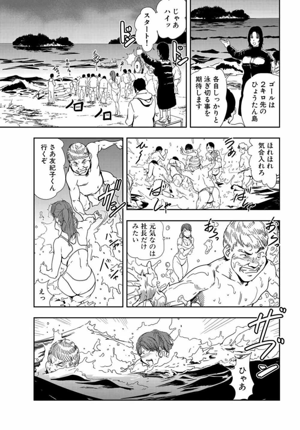 肉秘書・友紀子 22巻 8ページ