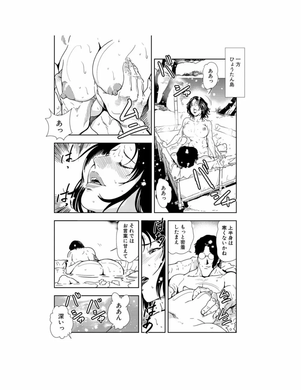 肉秘書・友紀子 22巻 89ページ