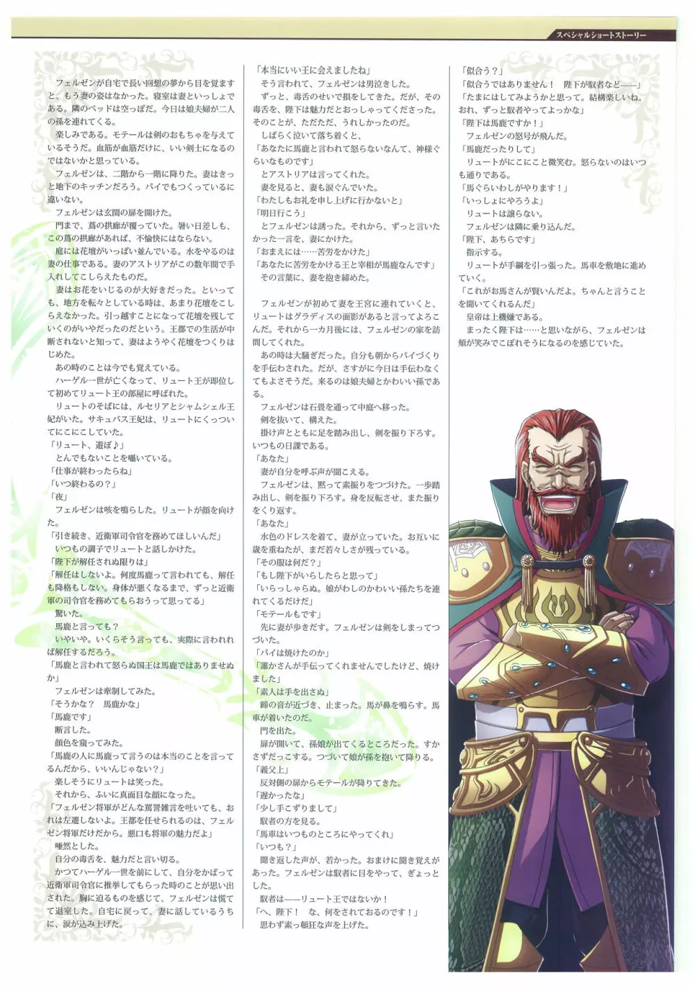 巨乳幻想 -巨乳ファンタジー コンプリート- 123ページ