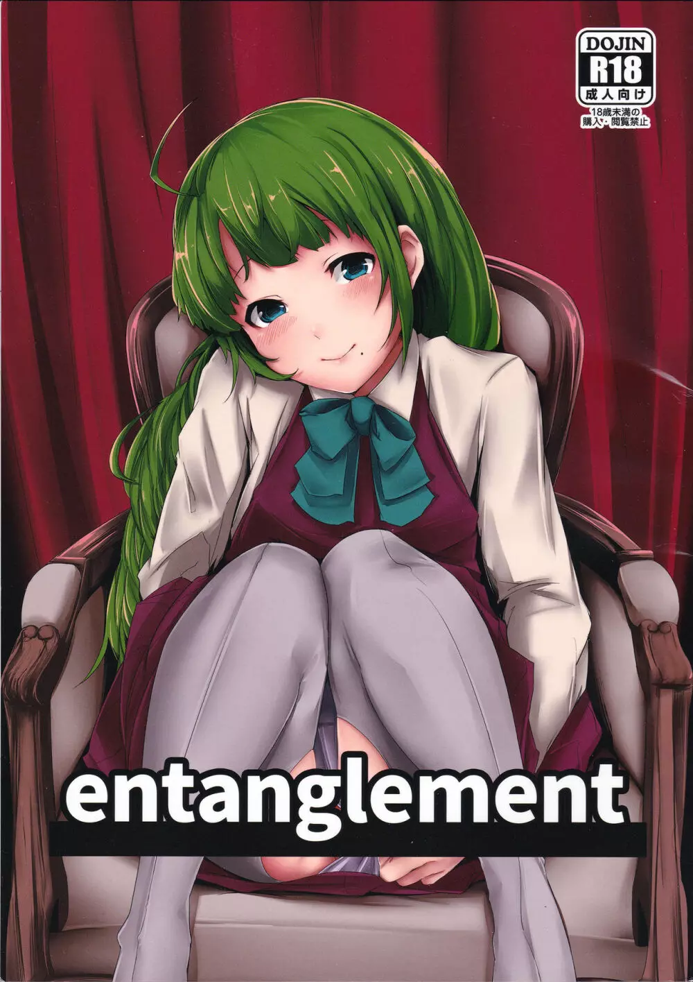 entanglement 1ページ