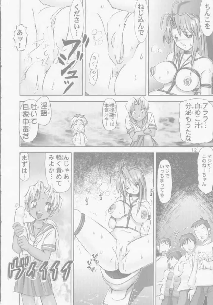 Kitikuna 11ページ